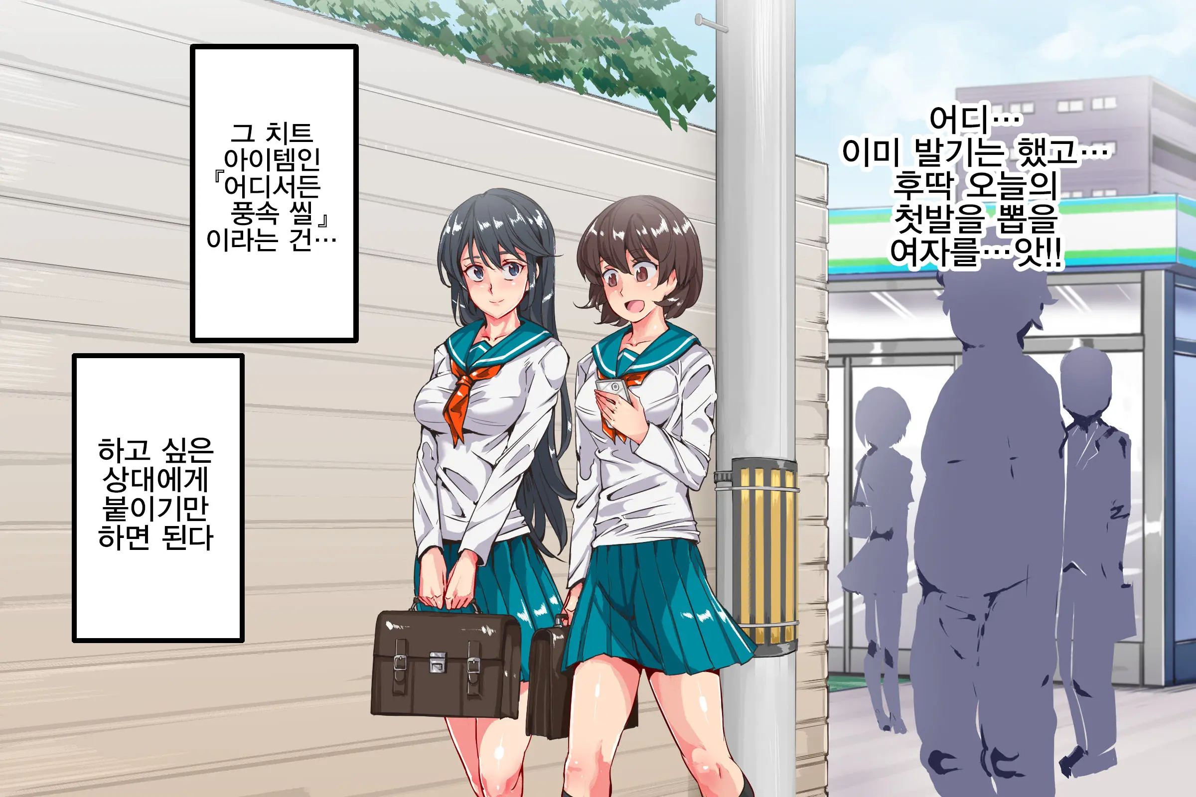 Ningen Ayatsuri Item - Dokodemo Fuuzoku Seal ~Harareta Shunkan, Zettai Fukujuu Mesu Dorei Ni Naru Onna-Tachi~ | 인간 조작 아이템 - 어디서나 풍속 씰 ~붙는 순간, 절대 복종 암노예가 되는 여자들~